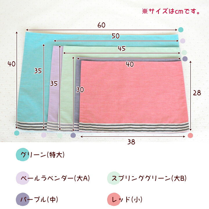 楽天市場】日本製 お名前刺繍可ノーアイロンOK！【特大サイズ 大 