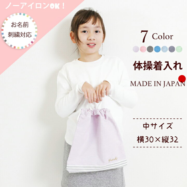 楽天市場】日本製 お名前刺繍可入園入学 4点セットシンプル レッスン 