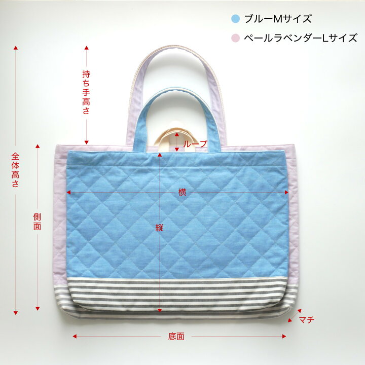 楽天市場】日本製 お名前刺繍可 キルトレッスンバッグMサイズ Lサイズ 