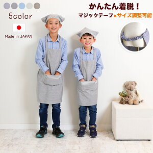 キッズ エプロン 100 エプロンの人気商品 通販 価格比較 価格 Com