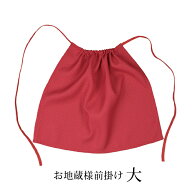 お地蔵さま前掛け 大(2枚組) 角型 さざ波 赤色 地蔵盆 よだれ掛け よだれかけ 六地蔵 お稲荷様 狐 狛犬 …