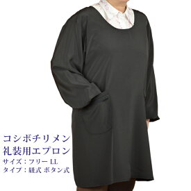 楽天市場 エプロン 黒 割烹着 スモック エプロン 三角巾 配膳用品 キッチンファブリック キッチン用品 食器 調理器具の通販 楽天市場 エプロン 黒 割烹着 スモック エプロン 三角巾 配膳用品 キッチンファブリック キッチン用品 食器 調理器具の通販