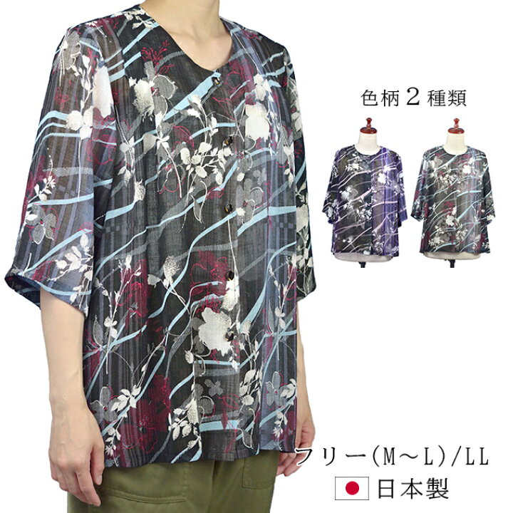 楽天市場 前開きブラウス スモック 五分袖 フリー M L Ll 全開 日本製 夏 ファッション 服 トップス レディース 婦人 ミセス プレゼント 幸福の服 マルフク