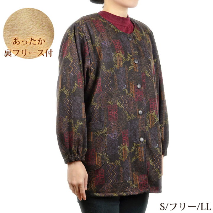 楽天市場】ウール混柄スモック裏フリース付 S/フリー/LL 日本製 前開き エプロン 冬 あったか シニア 敬老の日 ギフト : 幸福の服=マルフク 楽天市場】ウール混柄スモック裏フリース付 S/フリー/LL 日本製 前開き エプロン 冬 あったか シニア 敬老の日 ギフト : 幸福の服=マルフク