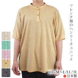 tブラウス ヘンリーネック フレンチ袖 tシャツ カットソー チュニック 日本製 ML/LL/3L レディース シニア 婦人服 夏服