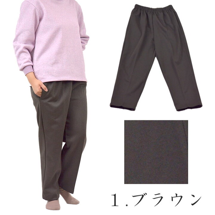楽天市場】裏起毛スラックス パンツ ズボン 総ゴム M L LL 3L 4L 5L シニアファッション 高齢者 おばあちゃん レディース 大きいサイズ 50代 60代 70代 80代 90代 : 幸福の服=マルフク 楽天市場】裏起毛スラックス パンツ ズボン 総ゴム M L LL 3L 4L 5L シニアファッション 高齢者 おばあちゃん レディース 大きいサイズ 50代 60代 70代 80代 90代 : 幸福の服=マルフク