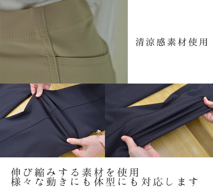 レディースパンツ 動きやすい ストレッチ アンクル パンツ 夏 涼しい 