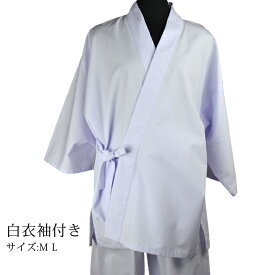 楽天市場 白装束の通販