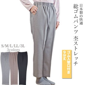 楽天市場 総 ゴムパンツ レディースの通販