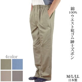 楽天市場 スラックス コットン100の通販