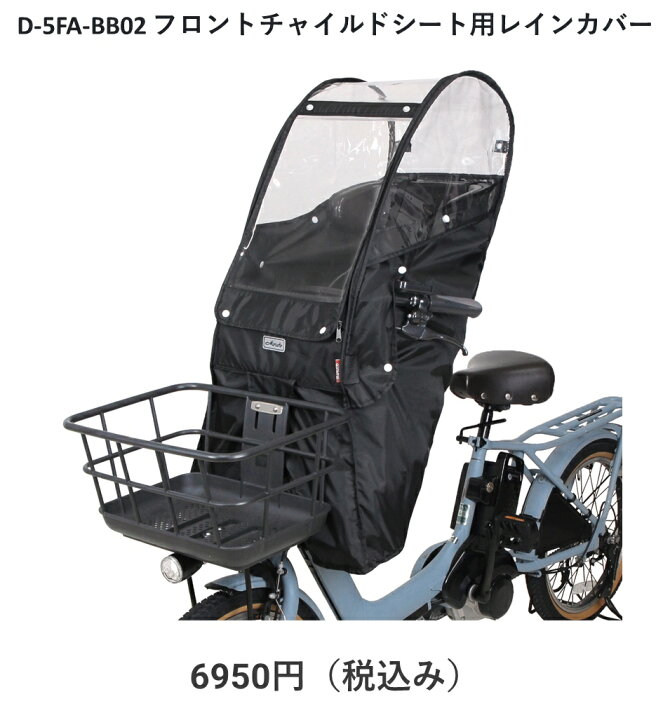 楽天市場】電動アシスト自転車 子供乗せ 3人乗り仕様 丸石サイクル 