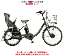 楽天市場】ビッケモブ（電動アシスト自転車｜自転車・サイクリング 