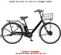 楽天市場】電動自転車 ブリヂストン ステップクルーズ2021の通販