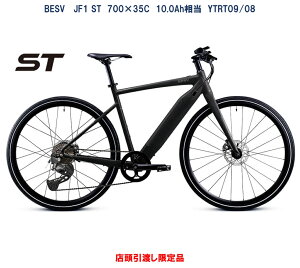 �d�����]�� BESV JF1 ST�i�x�X�r�[ �W�F�C�G�t���� �G�X�e�B�j NEW MODEL 700×35C 36V/7.0Ah�i10Ah�����j YTRT09/YTRT08 �X����n����