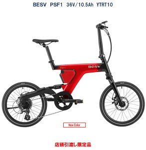 �d�����]�� BESV PSF1�i�x�X�r�[ �s�[�G�X�G�t�����j 20�C���` 36V/10.5Ah�i15Ah�����j YTRT10 �A�E�g���b�g�i�F�݌Ɍ��� �X����n����