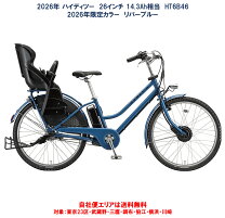 楽天市場】HYDEE．B（電動アシスト自転車｜自転車・サイクリング 