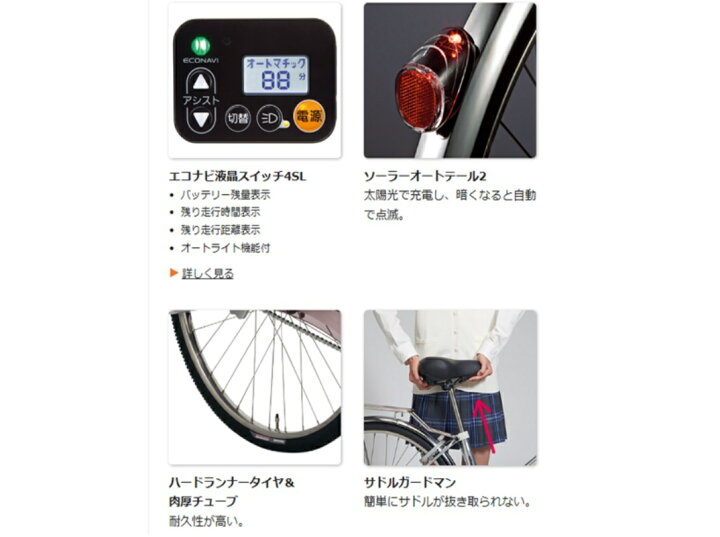 楽天市場 電動自転車 パナソニック Vivi Dx ビビ Dx 26インチ 16 0ah 19年 完全組立 自社便エリア送料無料 土日配送対応 ハッピーサイクル 楽天市場店