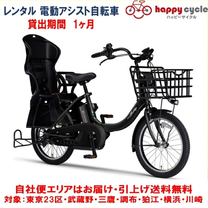 YAMAHA電動子供乗せ