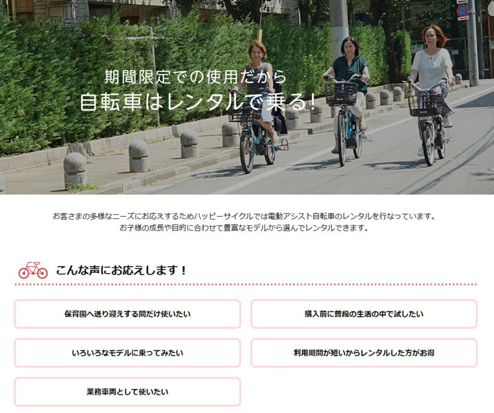 楽天市場】レンタル 1ヶ月 電動自転車 子供乗せ ヤマハ PAS Babby un  
