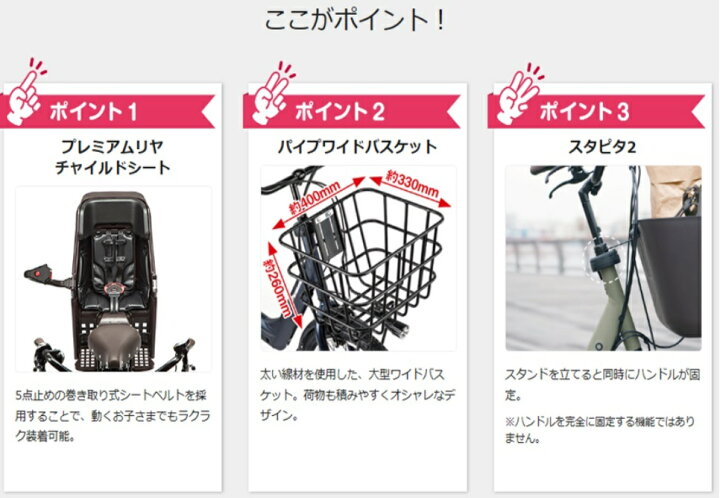 楽天市場】レンタル 12ヶ月 電動自転車 子供乗せ パナソニック 