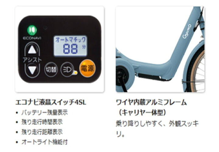 楽天市場】レンタル 12ヶ月 電動自転車 子供乗せ パナソニック 