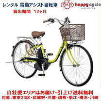 楽天市場】自転車 panasonic vivi ビビ・sxの通販