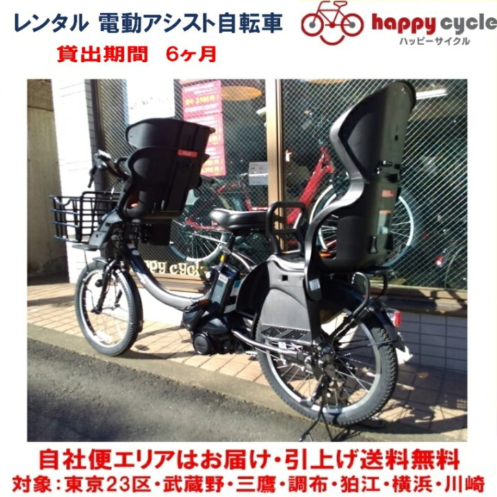 楽天市場】レンタル 6ヶ月 電動自転車 子供乗せ ヤマハ PAS Babby un  