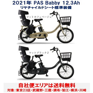自転車 リヤチャイルドシートの人気商品 通販 価格比較 価格 Com