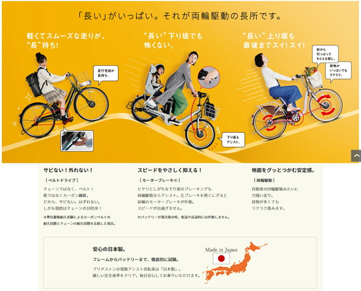 楽天市場】電動自転車 子ども乗せ ブリヂストン ビッケ モブ dd（bikke 