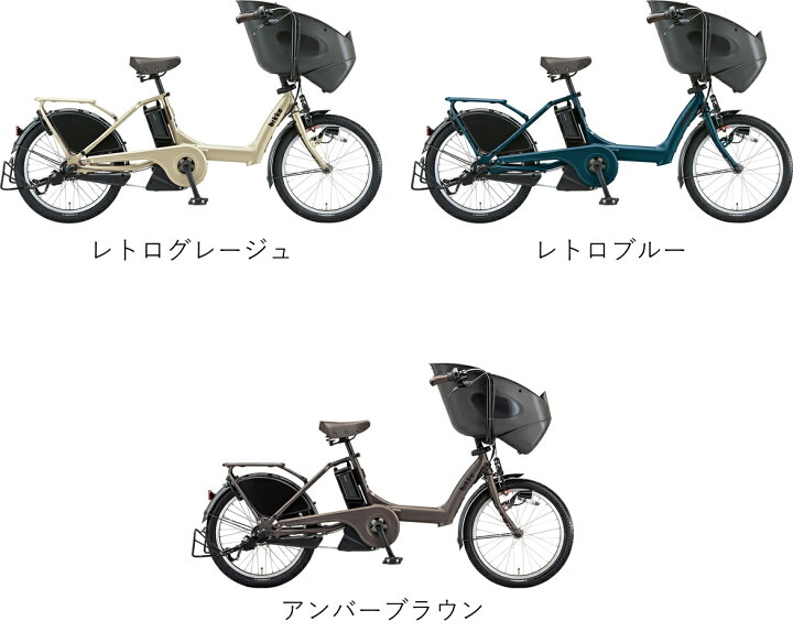 楽天市場】電動自転車 子ども乗せ ブリヂストン ビッケ ポーラー e 