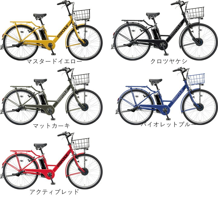 楽天市場】電動自転車 ブリヂストン ステップクルーズe 26型 14.3Ah 