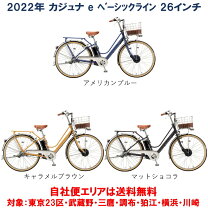 楽天市場】カジュナe ベーシックの通販