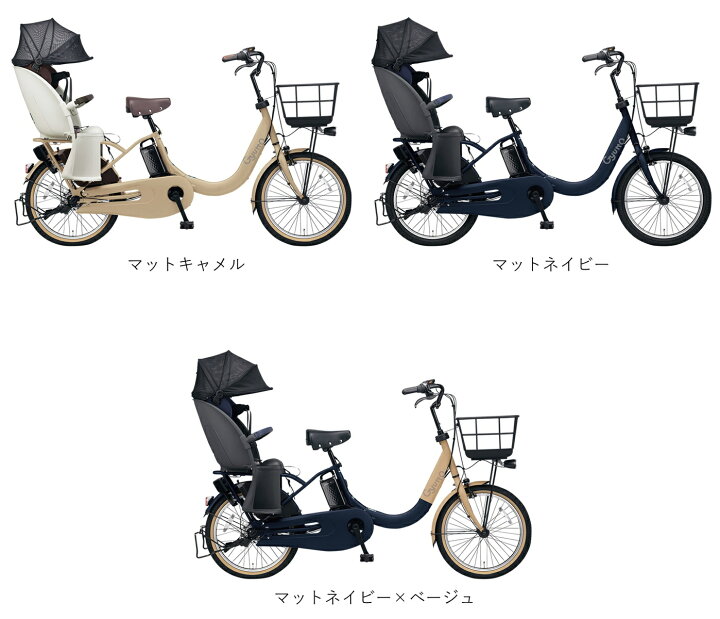 楽天市場】電動自転車 子供乗せ 三人乗り仕様 パナソニック ギュット  