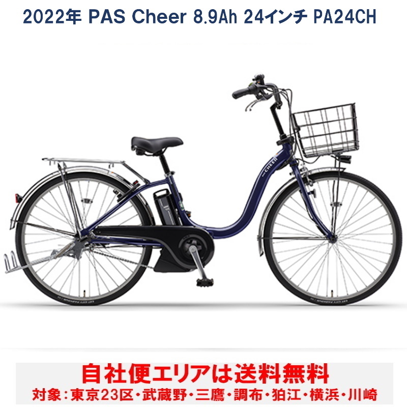 楽天市場】電動自転車 ヤマハの通販