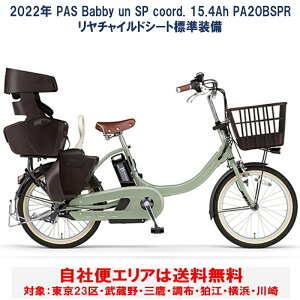 ヤマハ パス バビーの通販・価格比較 - 価格.com