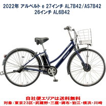 楽天市場】ブリヂストン 自転車 27インチ（電動アシスト自転車｜自転車 