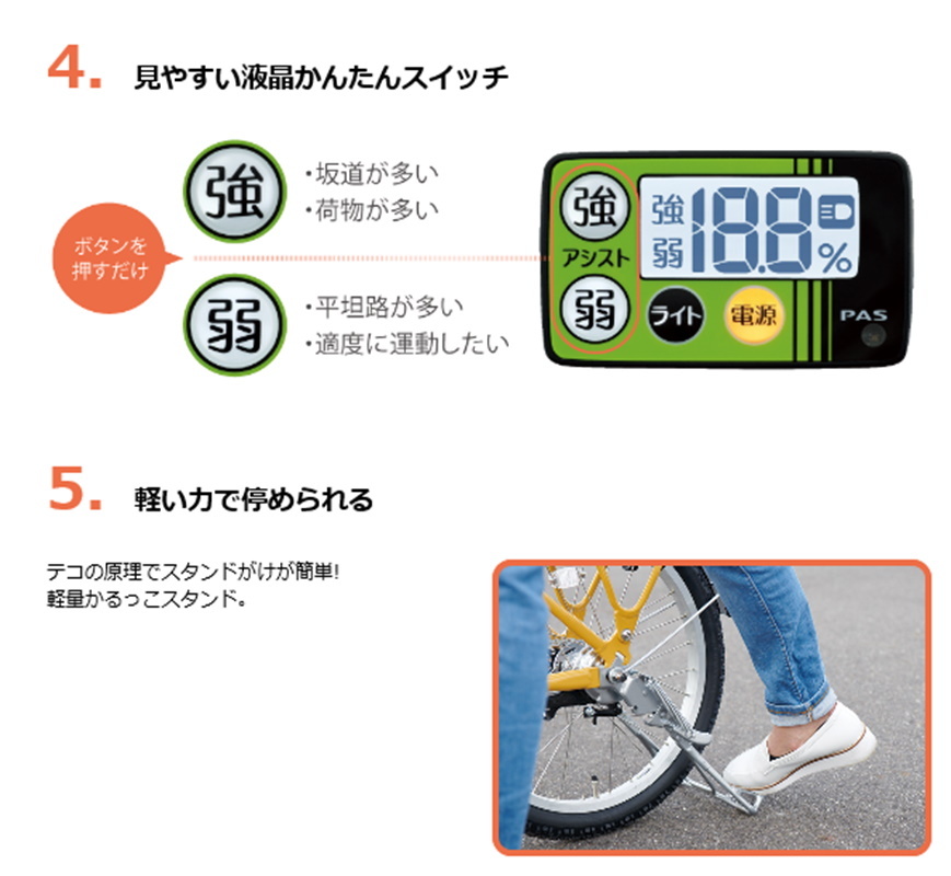 楽天市場】電動自転車 ヤマハ PAS SION-U 20型(パス シオン ユー) 12.3 
