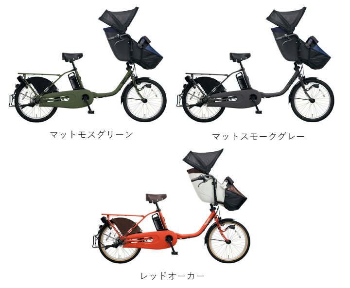 楽天市場】電動自転車 子供乗せ パナソニック ギュット クルーム EX 