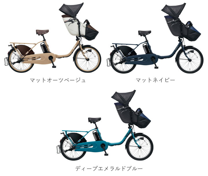 楽天市場】電動自転車 子供乗せ パナソニック ギュット クルーム DX 20 