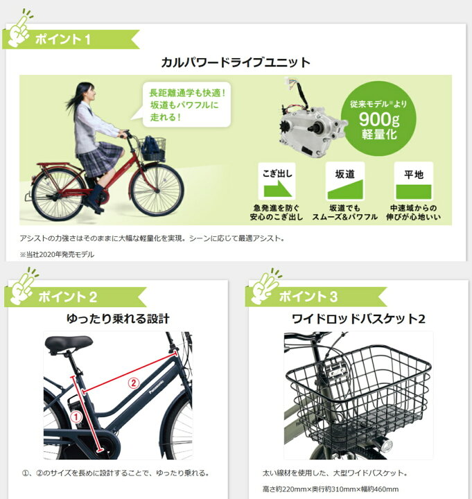 楽天市場】電動自転車 パナソニック 20024年限定カラーモデル ティモS 