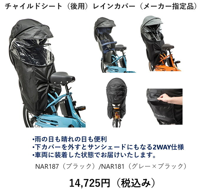 楽天市場】電動自転車 子供乗せ パナソニック ギュット アニーズ DX 20 