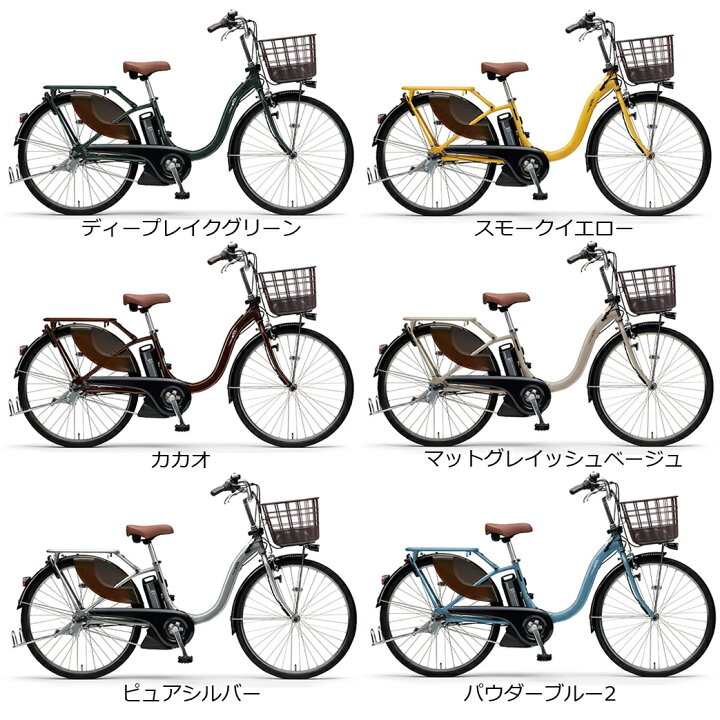 楽天市場】電動自転車 ヤマハ PAS With（パス ウィズ）26インチ 12.3Ah 