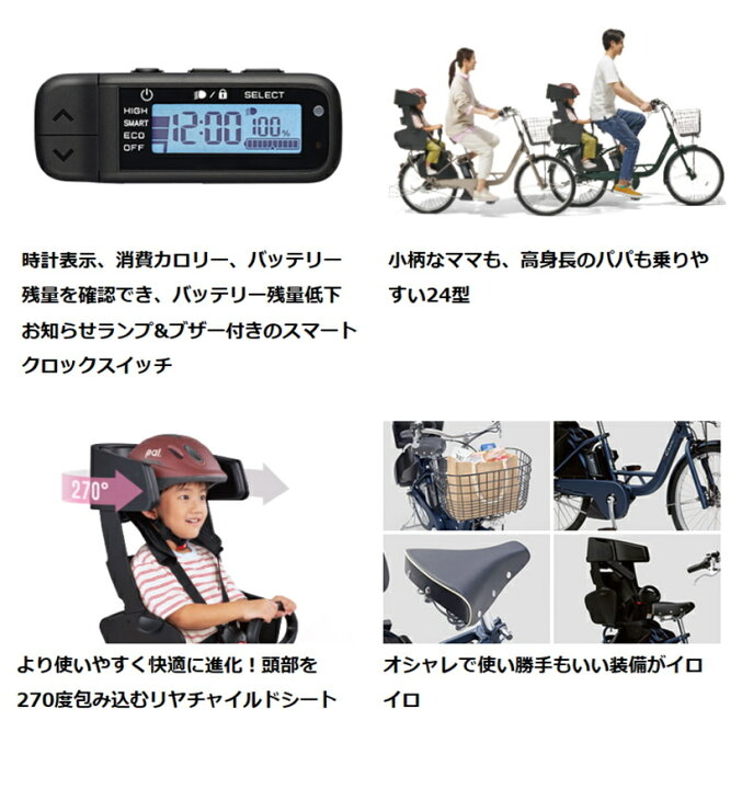 楽天市場】電動自転車 子供乗せ ヤマハ PAS Crew（パス クルー）リヤ 