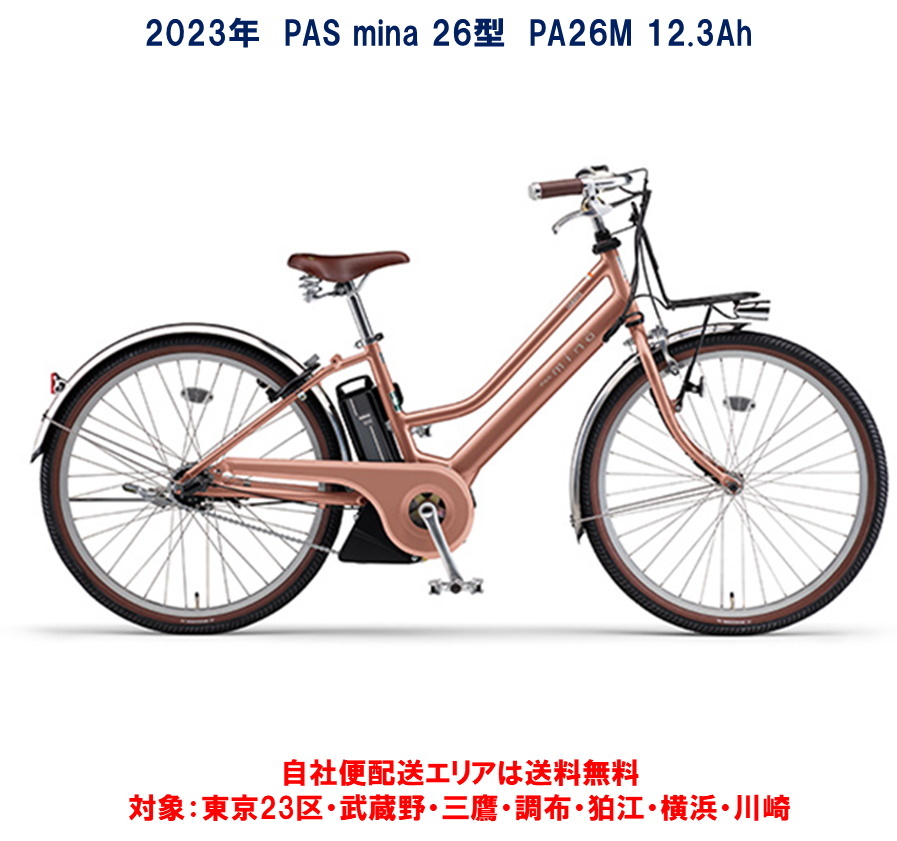 ヤマハ YAMAHA パス ビエンタ5 PAS ViENTA5 PA26V 2018年 内装5段変速 電動アシスト自転車 26インチ ブラック