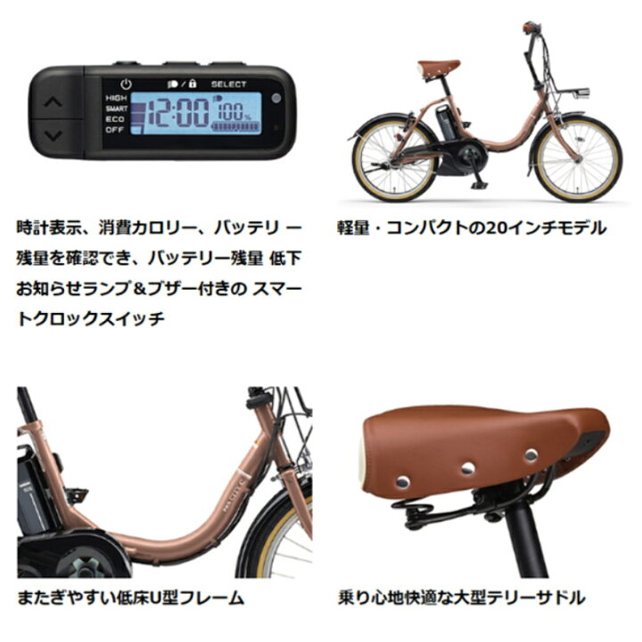 楽天市場】電動自転車 ヤマハ PAS CITY C（パス シティー シー）20 
