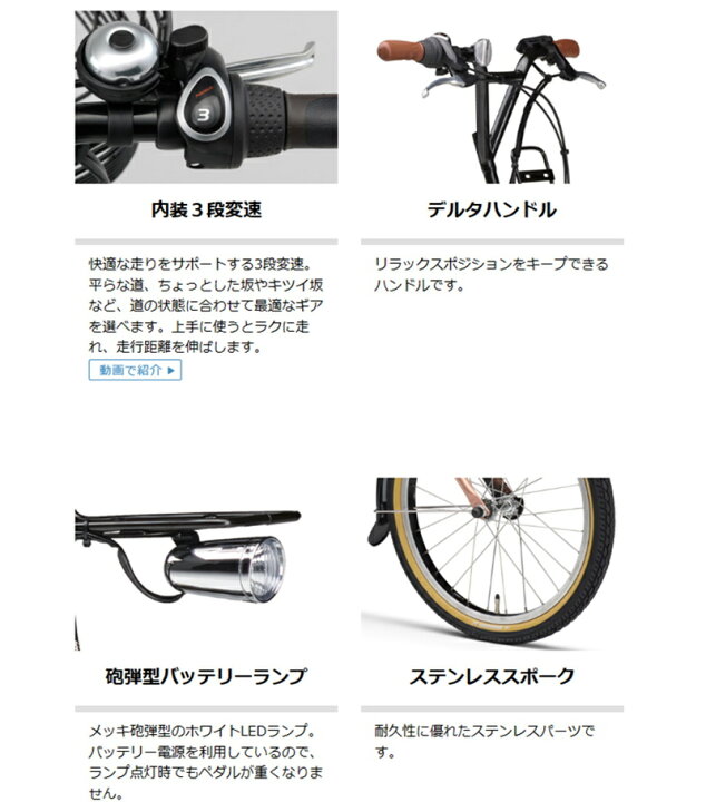 楽天市場】電動自転車 ヤマハ PAS CITY C（パス シティー シー）20 