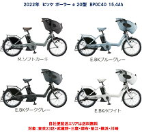 楽天市場】bikke polar 2018の通販
