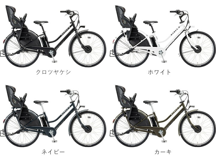 楽天市場】電動自転車 子ども乗せ ブリヂストン ハイディ ツー（HYDEE 