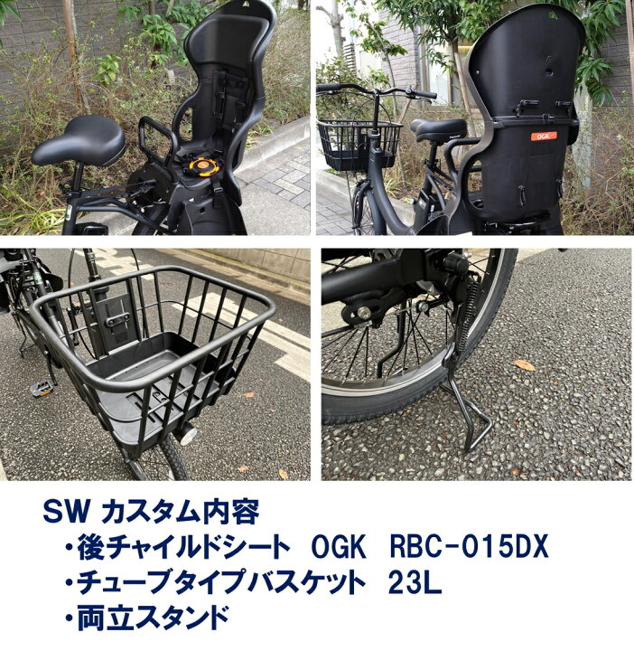 楽天市場】電動自転車 子供乗せ パナソニック 2025年 SW（エスダブリュ 