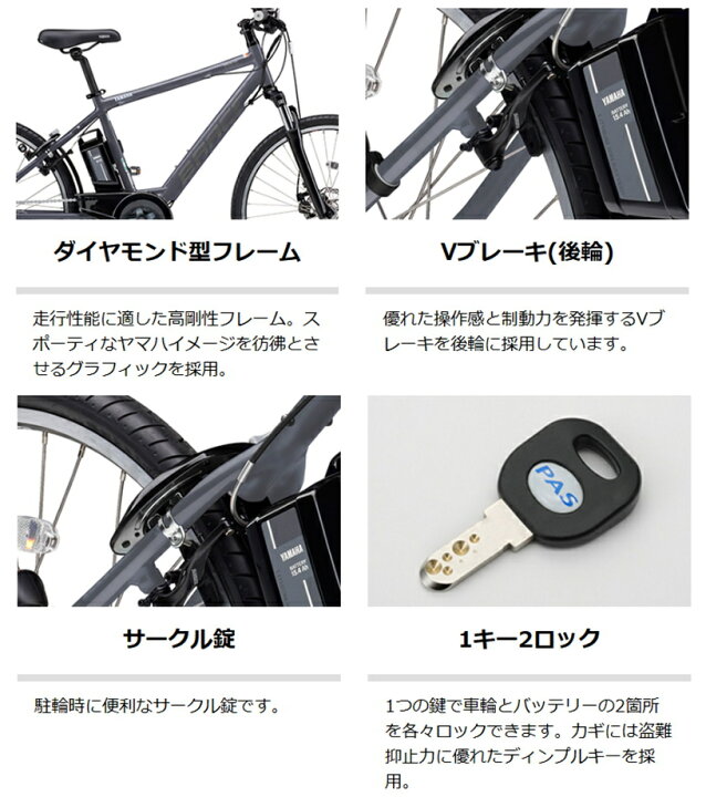 楽天市場】電動自転車 ヤマハ PAS Brace（パス ブレイス）26インチ 